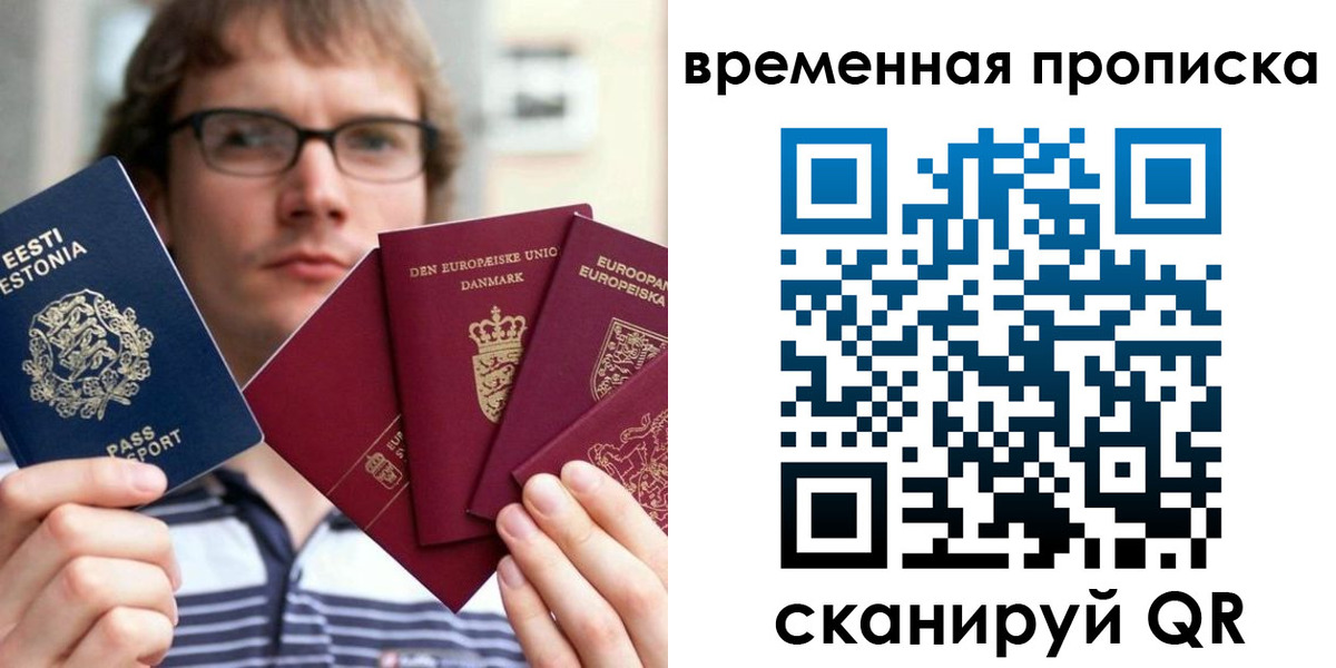 временная регистрация госуслуги в Славянске-на-Кубани