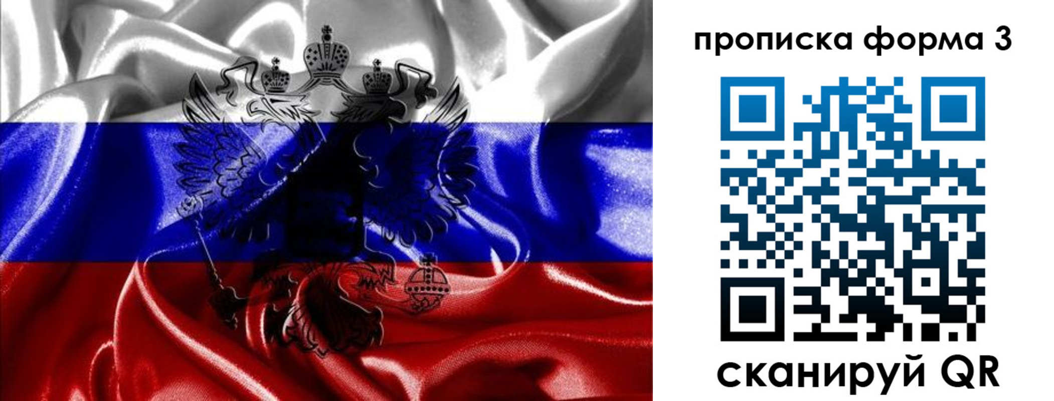 прописка для работы в Славянске-на-Кубани