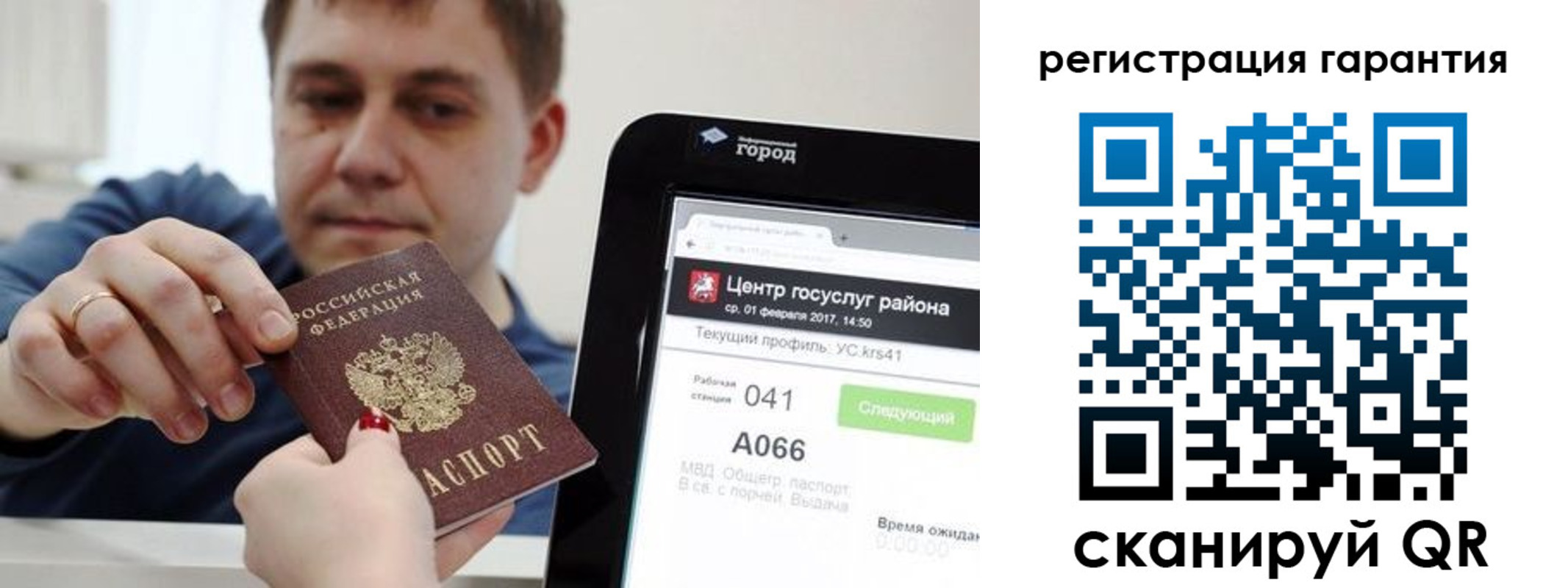 временная прописка в Славянске-на-Кубани