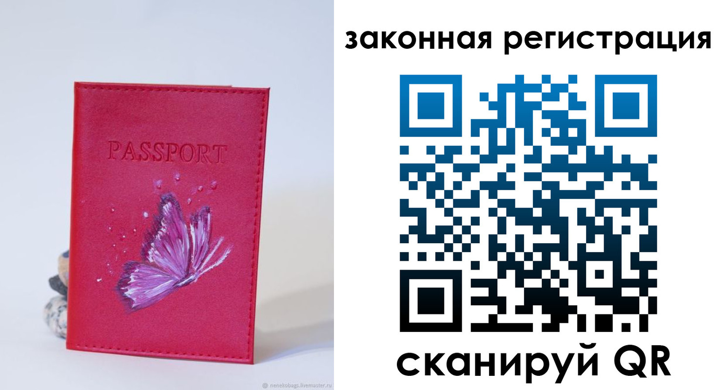 прописка гарантия в Славянске-на-Кубани