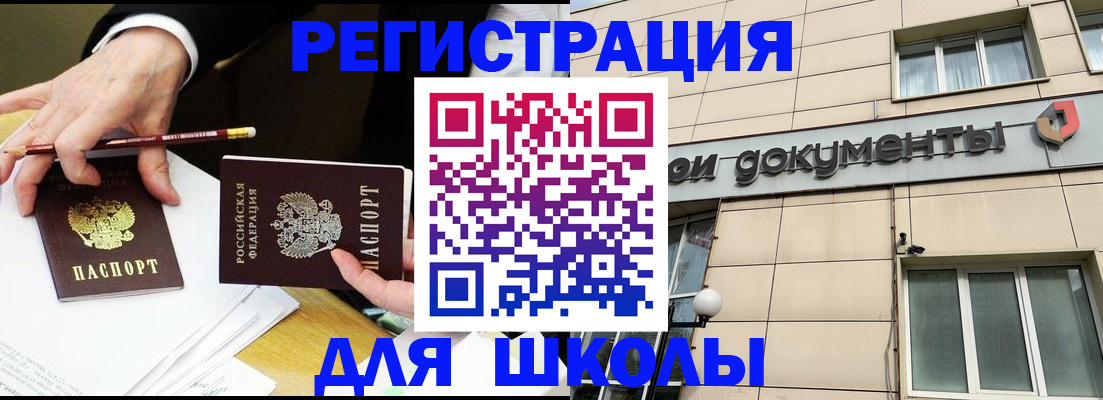 прописка штамп в Славянске-на-Кубани