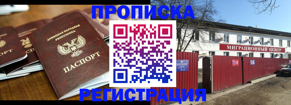 временная регистрация недорого в Славянске-на-Кубани