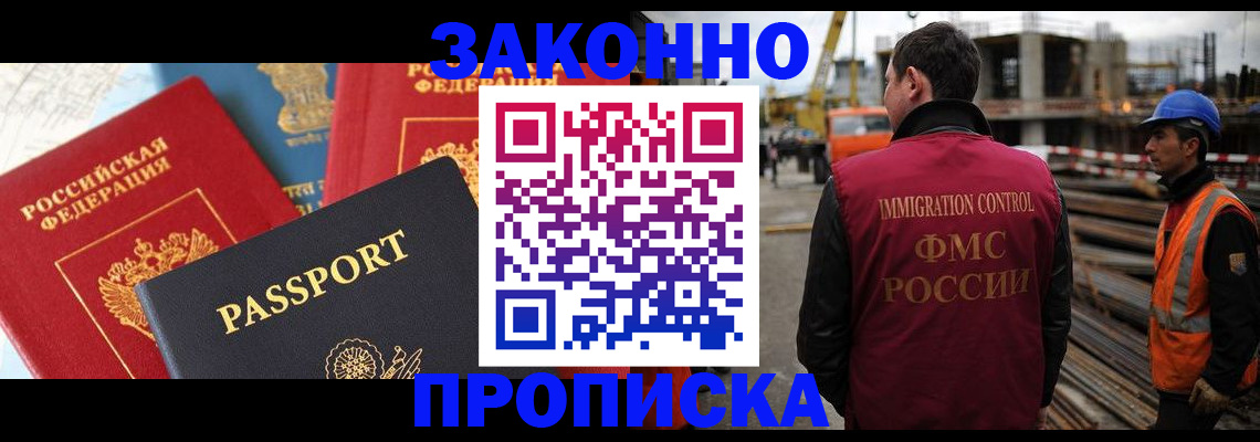 временная регистрация поиск в Славянске-на-Кубани