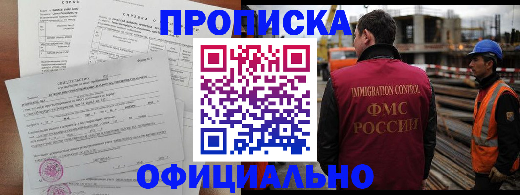 прописка поиск в Славянске-на-Кубани