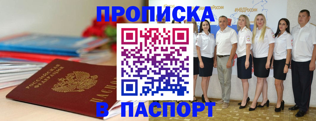временная регистрация для всех в Славянске-на-Кубани