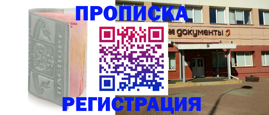 временная регистрация адрес в Славянске-на-Кубани