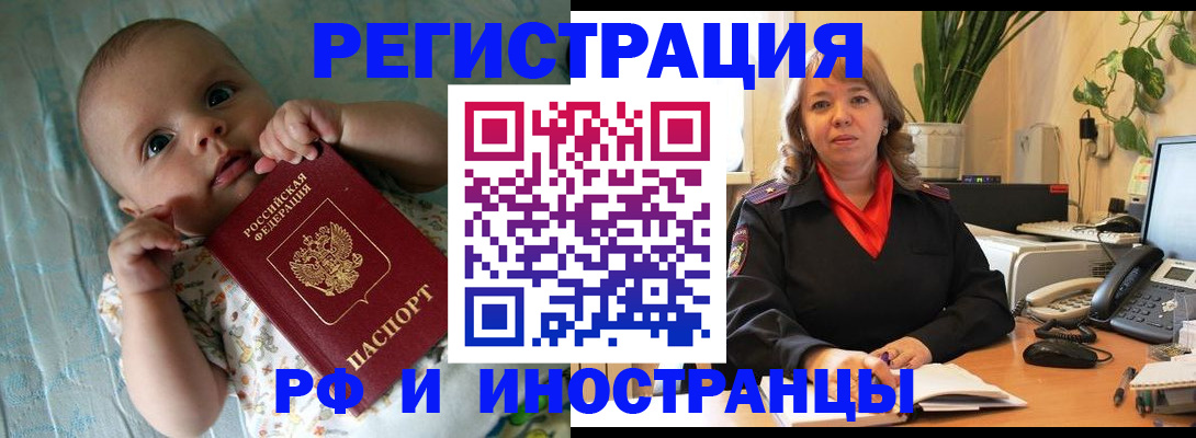 прописка для школы в Славянске-на-Кубани